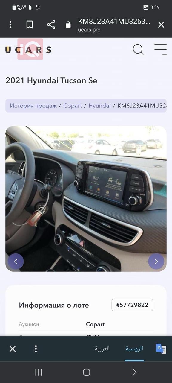 Hyundai Tucson